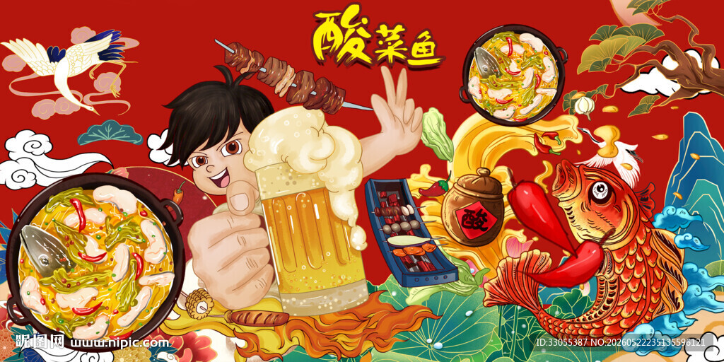 酸菜鱼国潮背景