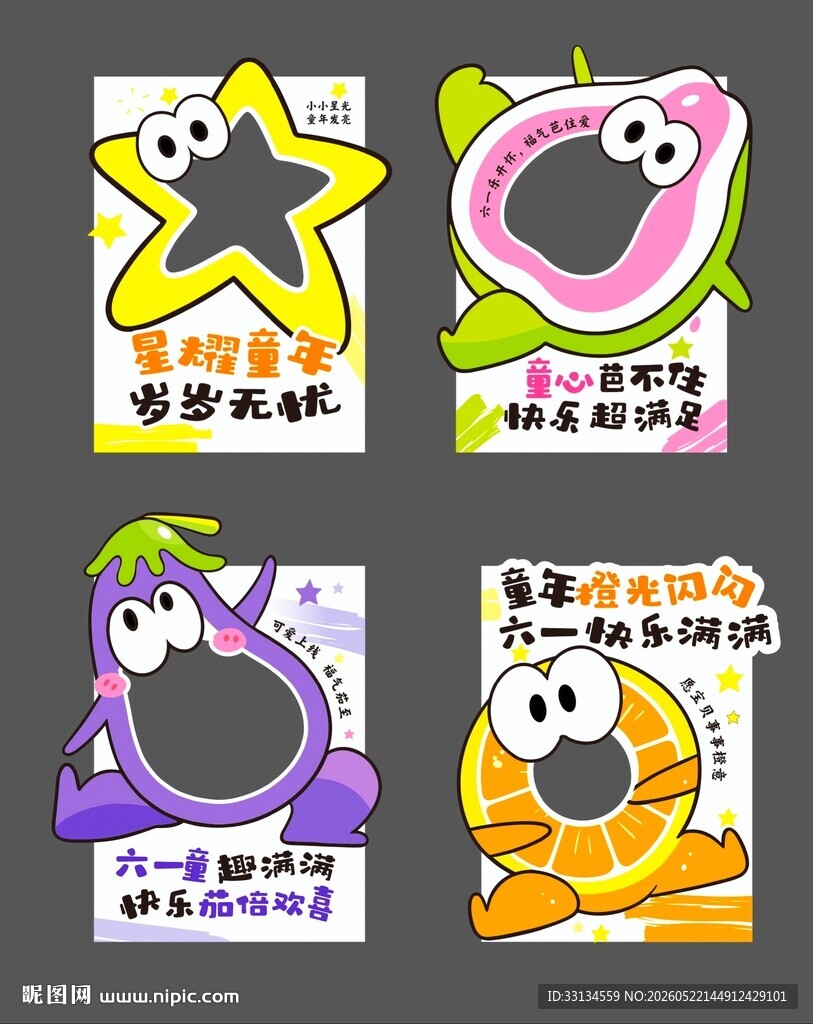 六一美陈