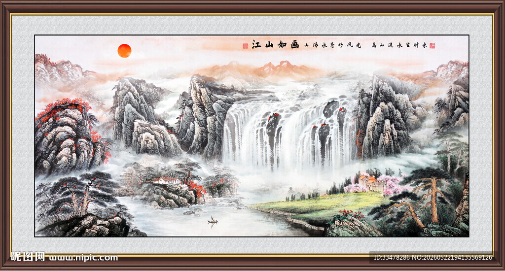 山水画