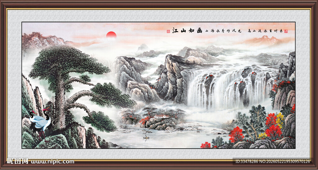 迎客松山水画