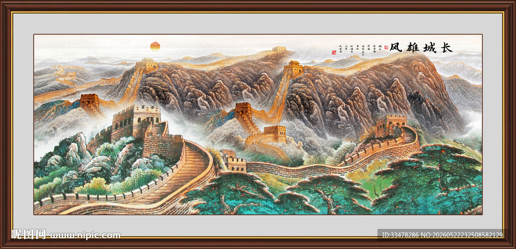长城国画