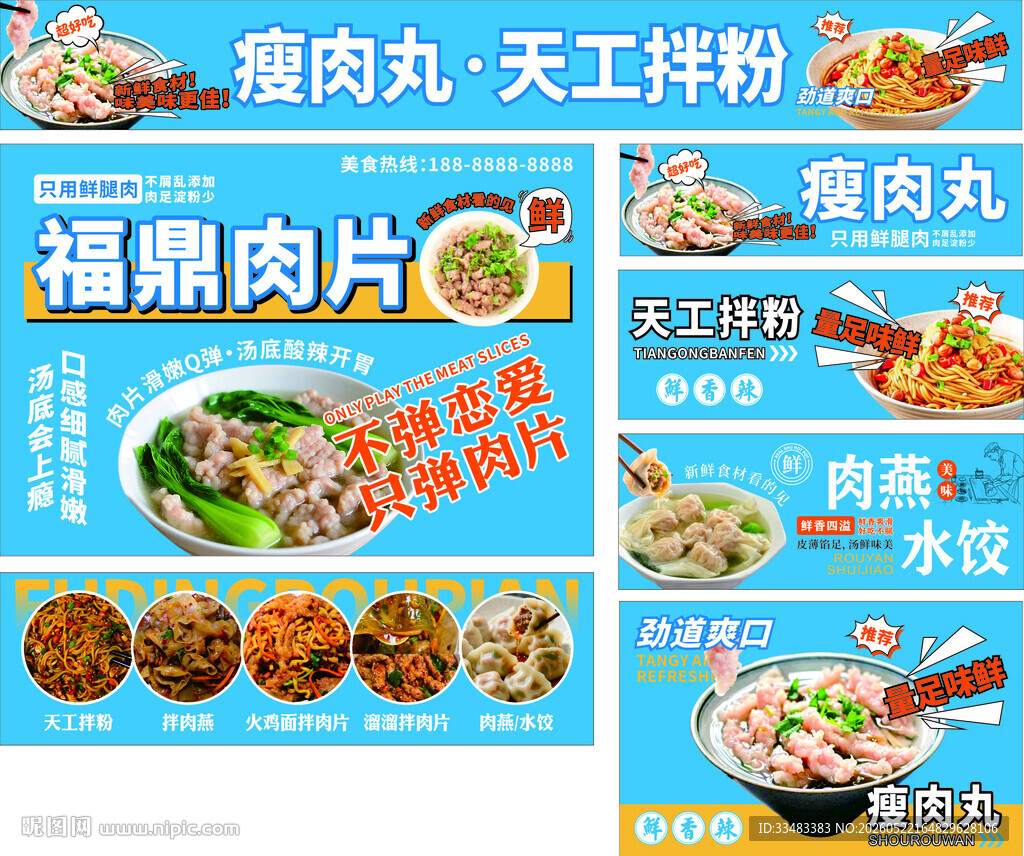 美食灯箱