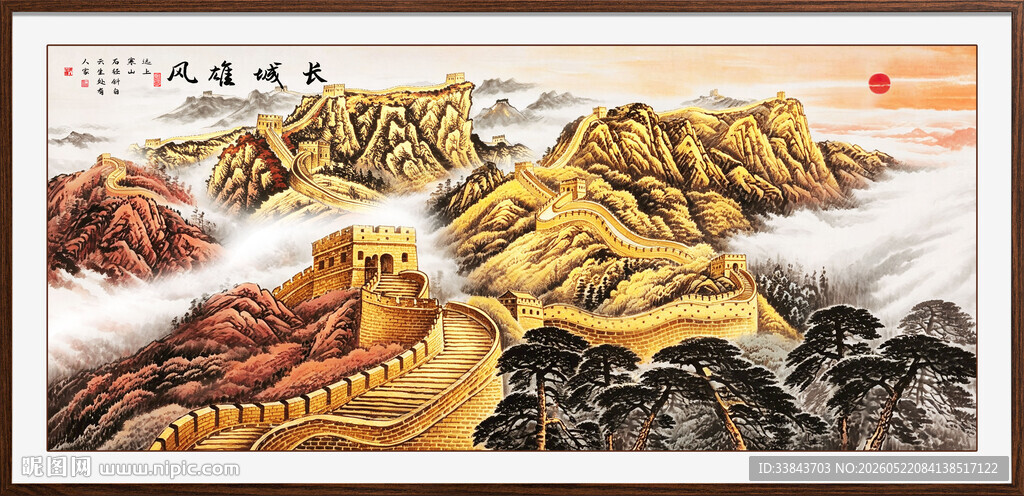 长城雄风