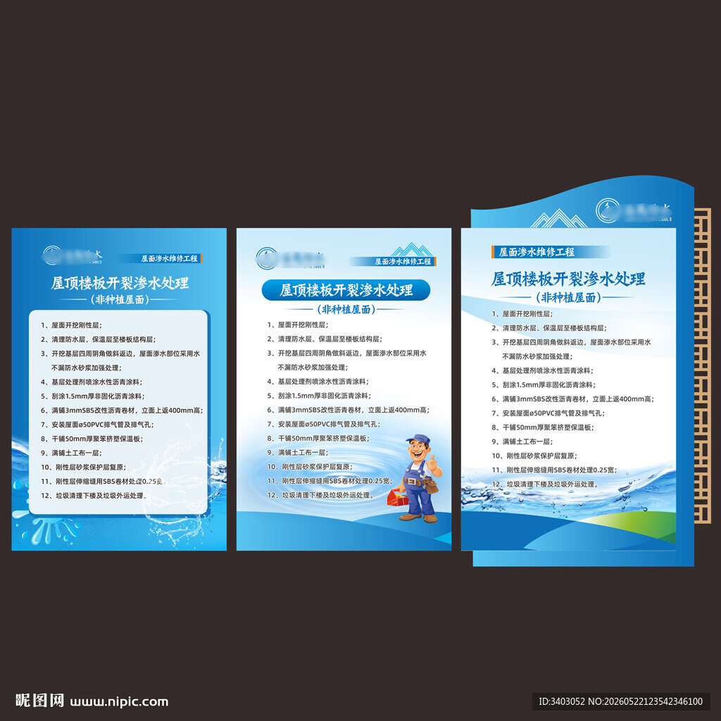 水海报