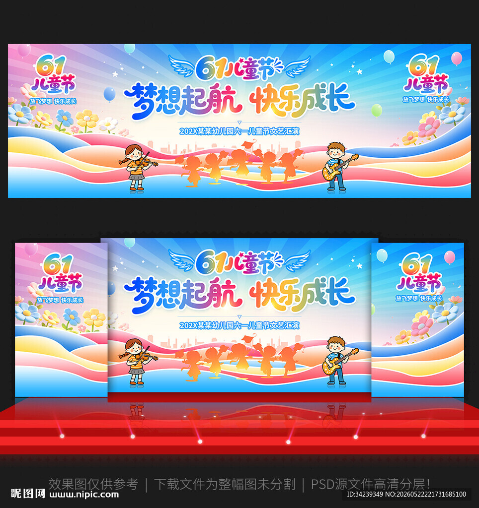 六一儿童节