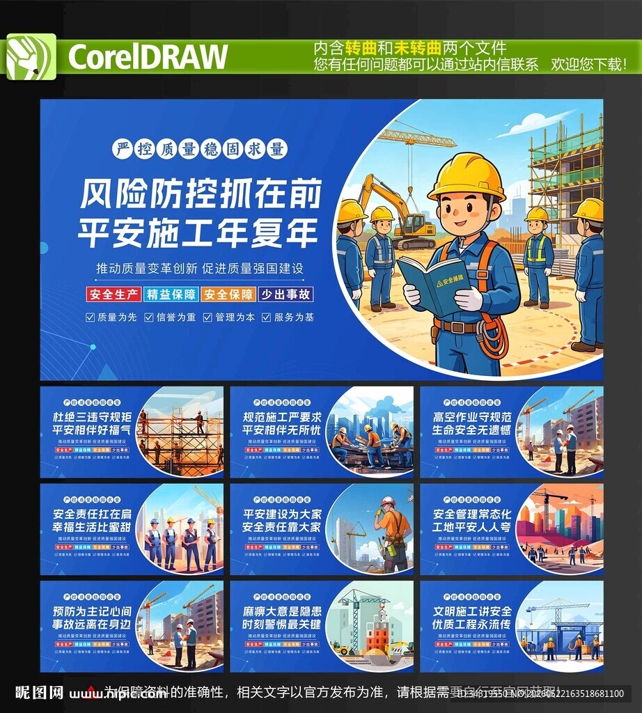 工地展板