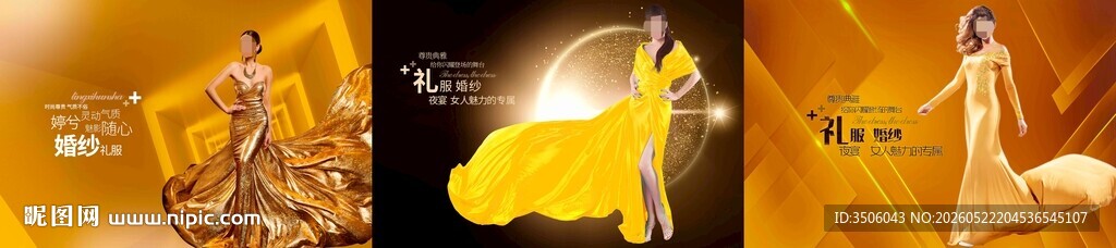 礼服海报