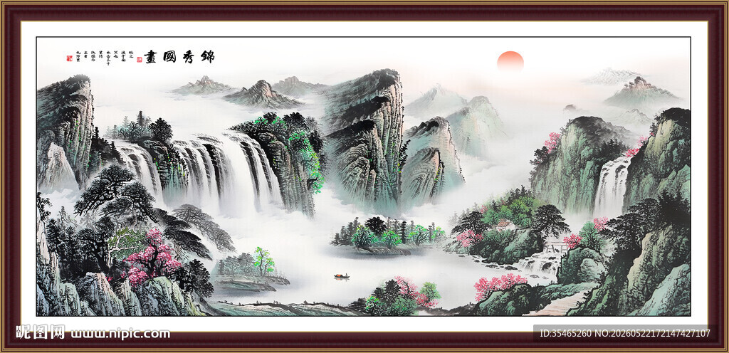 水墨画