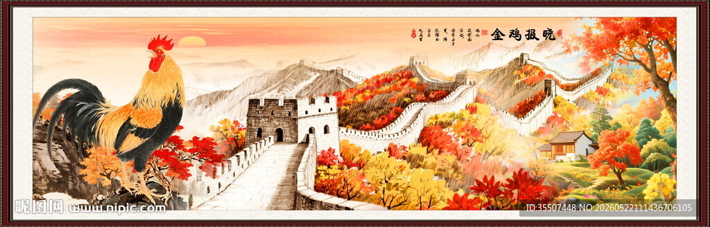 长城山水画