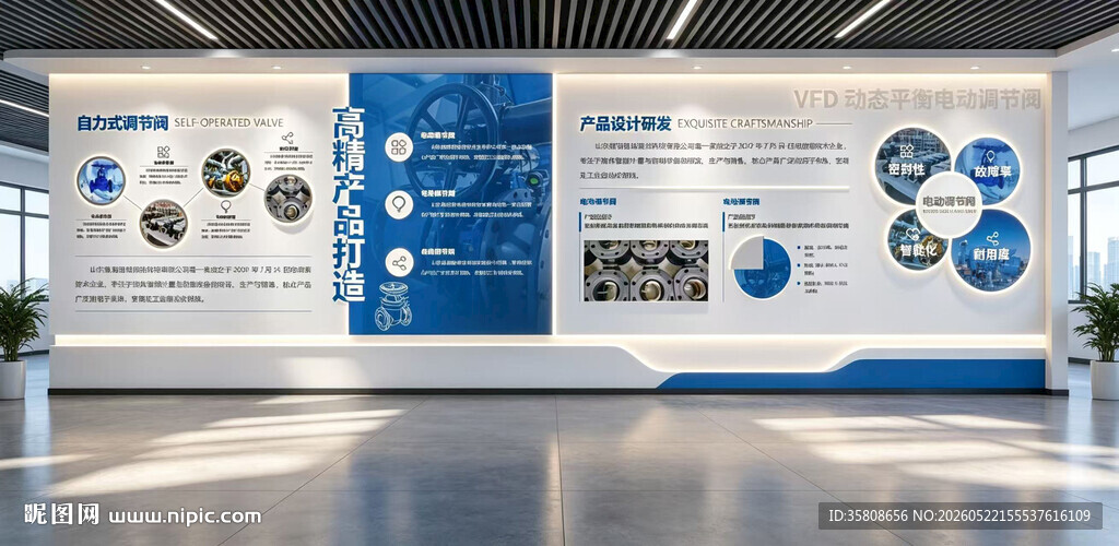 科技企业文化墙