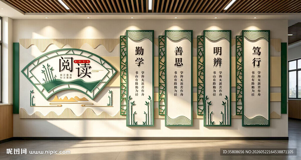 文明校园文化墙