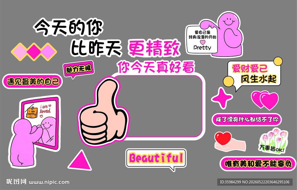 夸夸镜文化墙