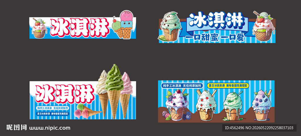 冰淇淋摊位卡通风格设计