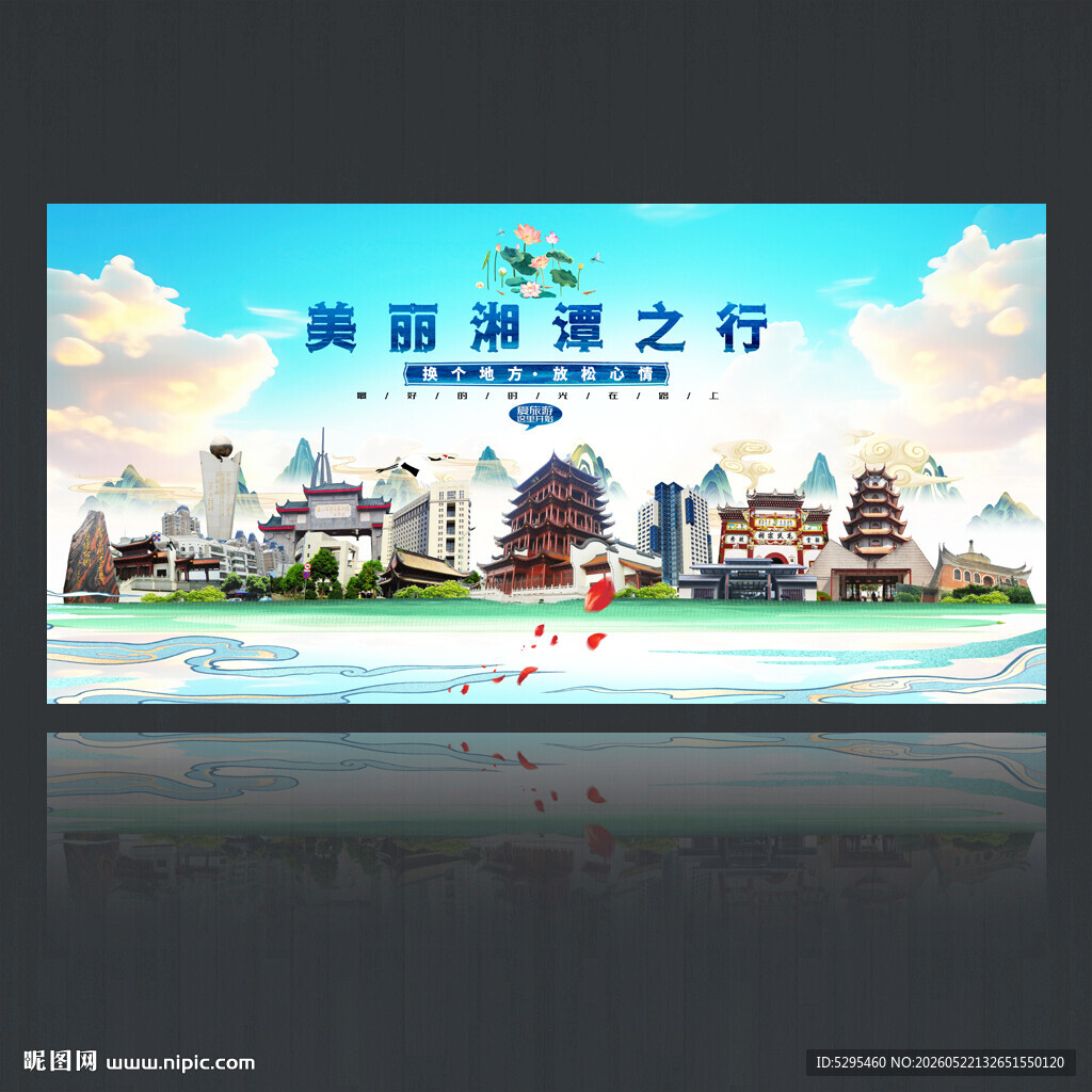 湘潭