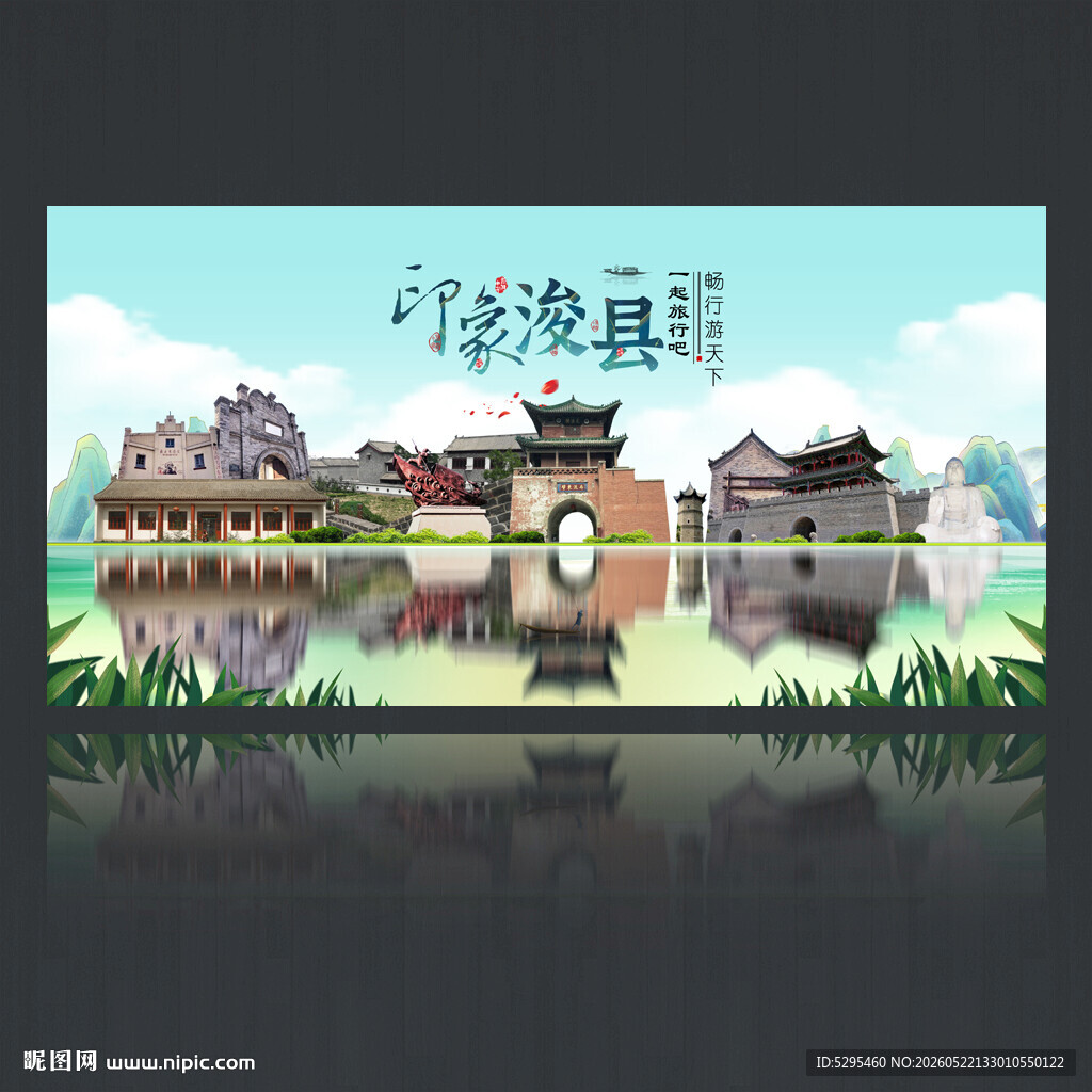 浚县