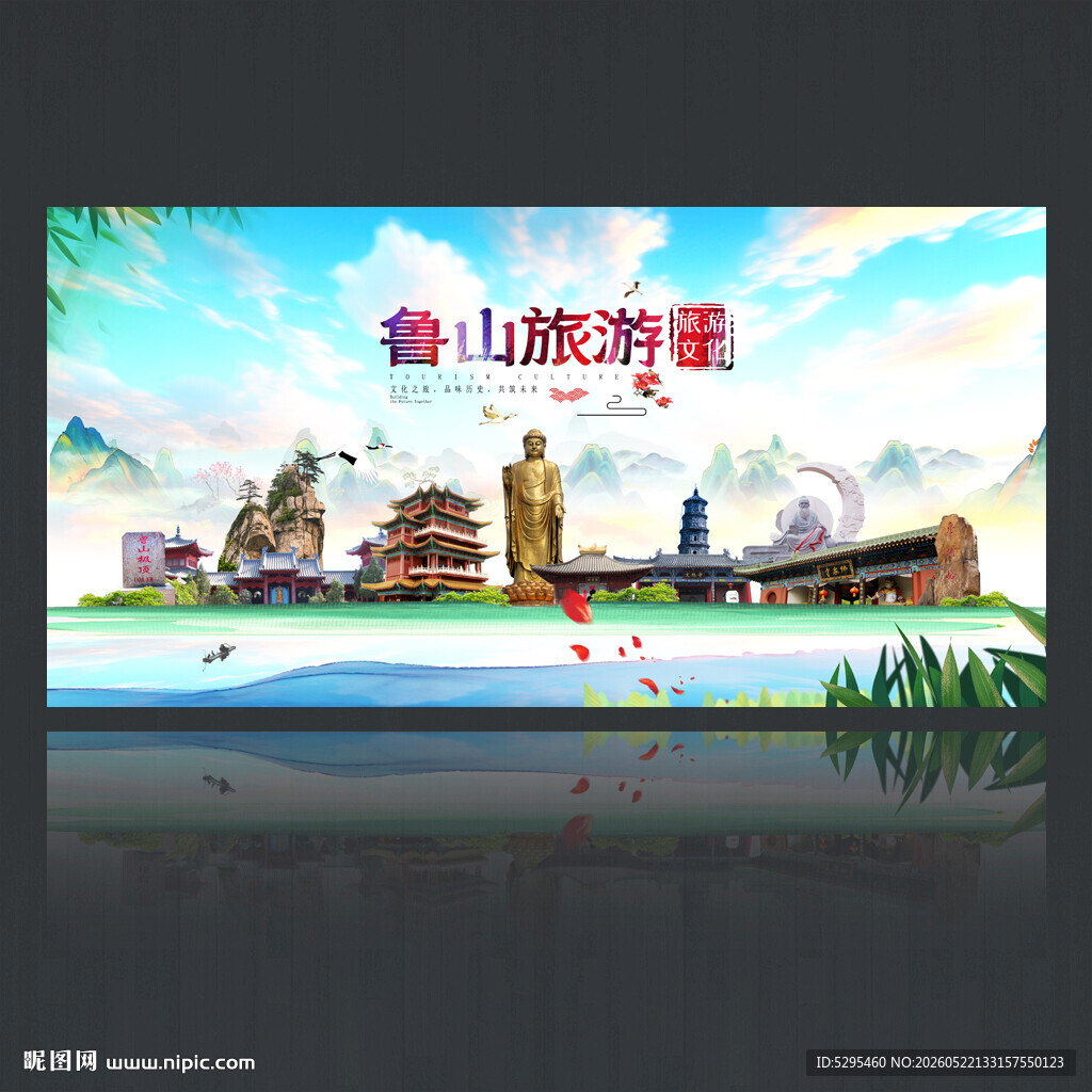 鲁山