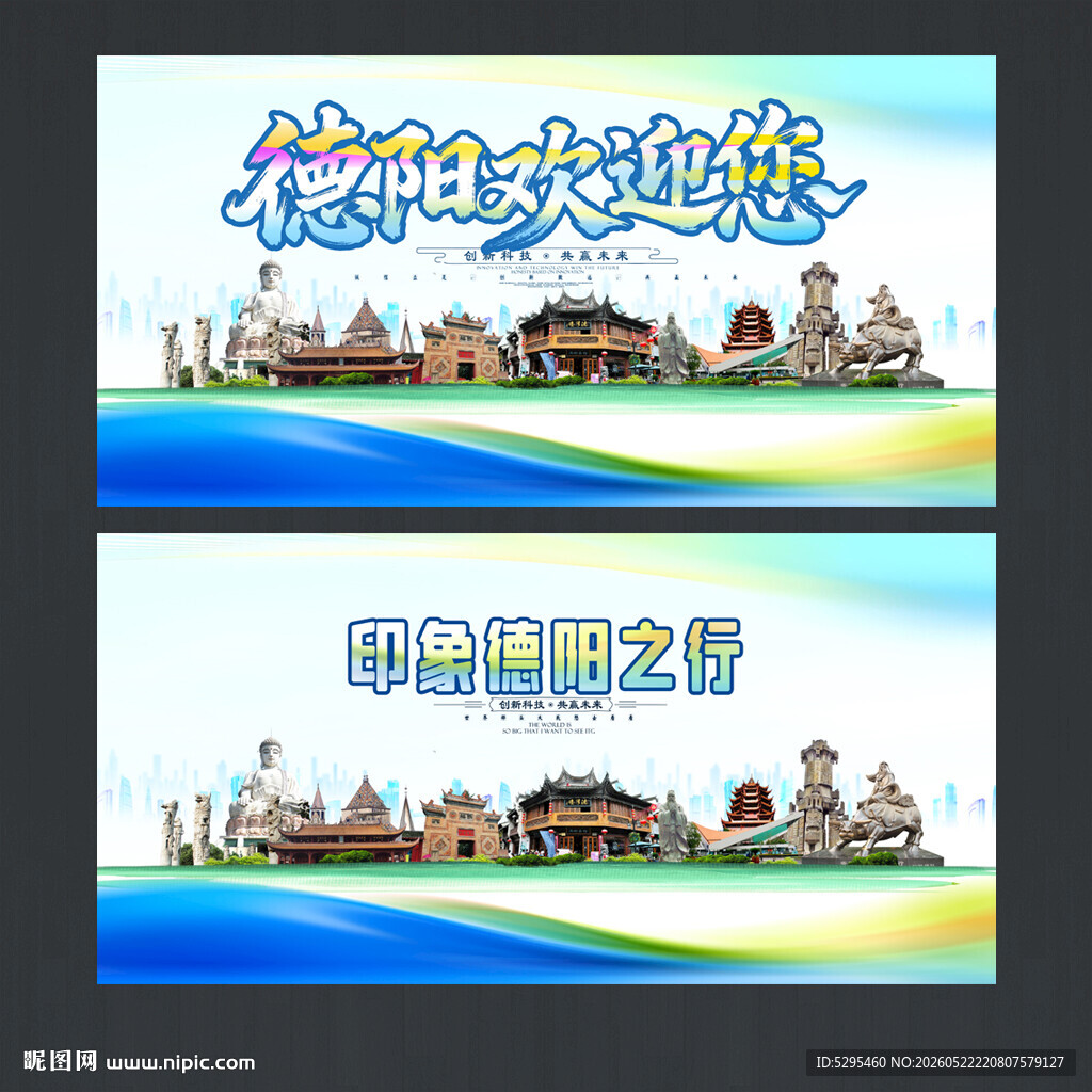 德阳