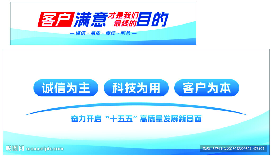 企业展板