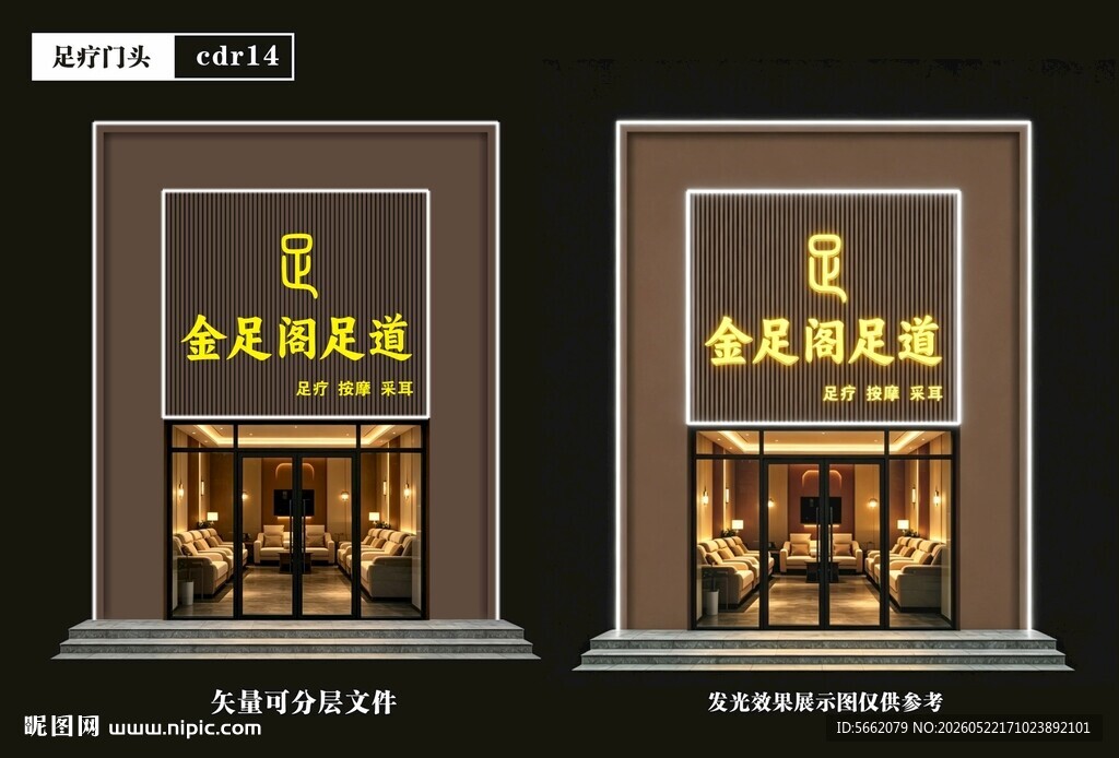 金足阁酒店门头设计效果图