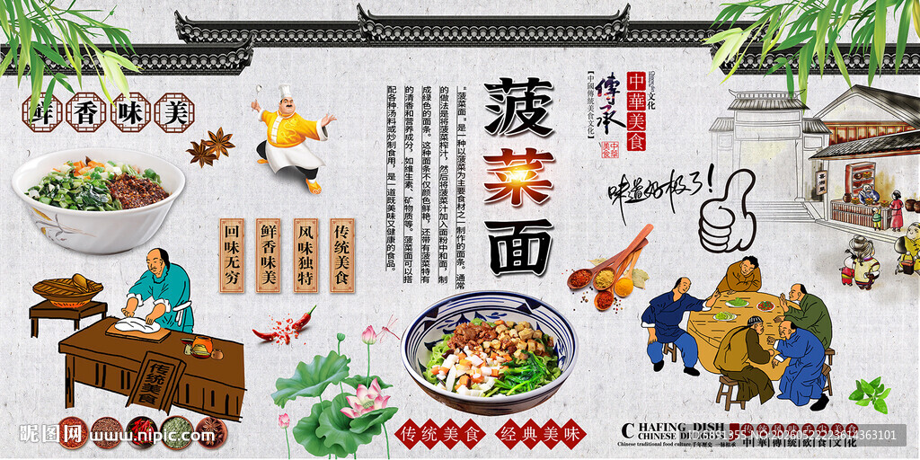 菠菜面背景墙