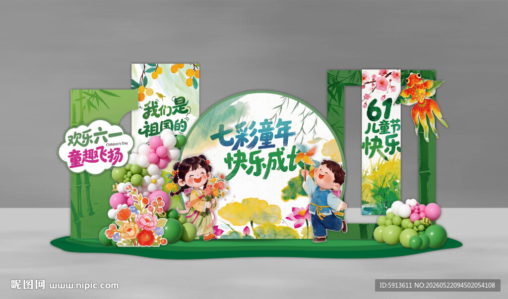 儿童节美陈