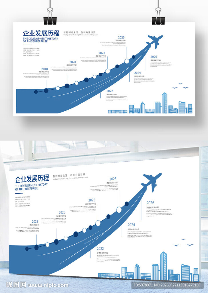 学校发展历程