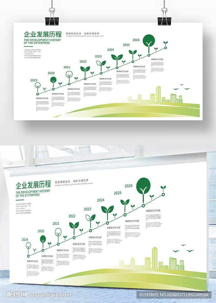 学校发展历程 