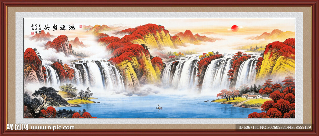旭日东升山水画
