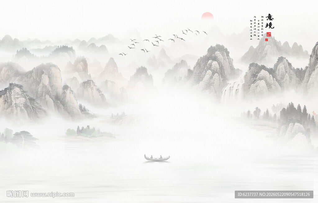 水墨山水画