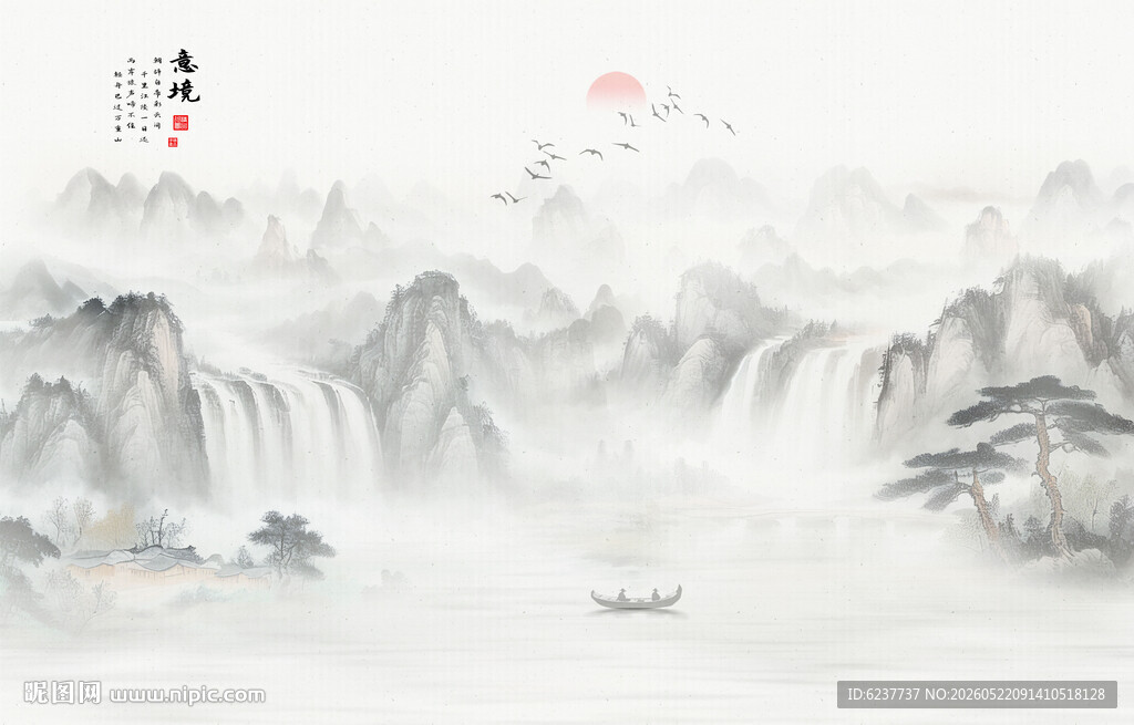水墨山水意境图
