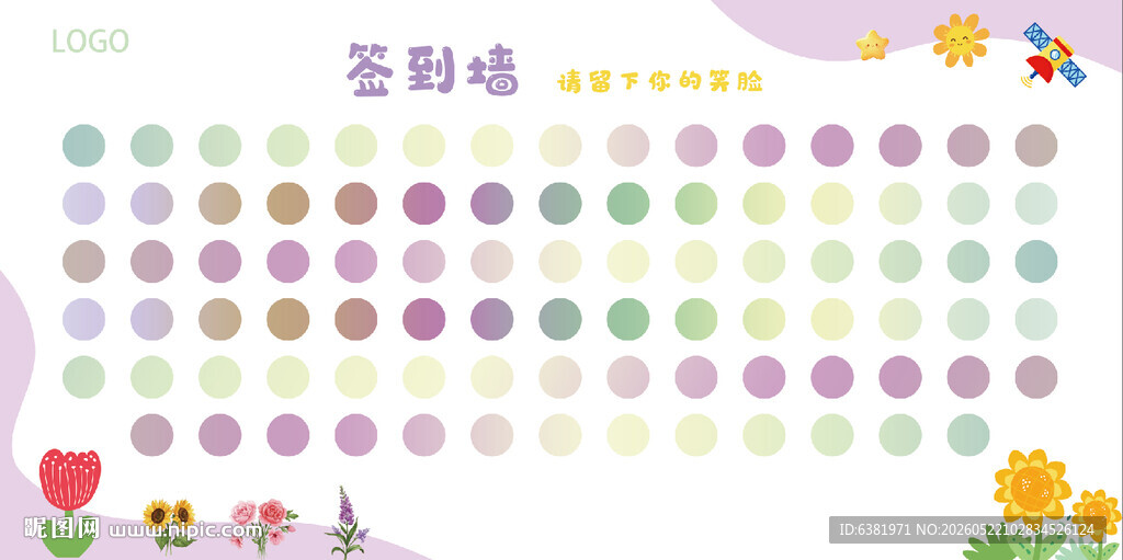 水彩卡通手绘涂鸦签到墙