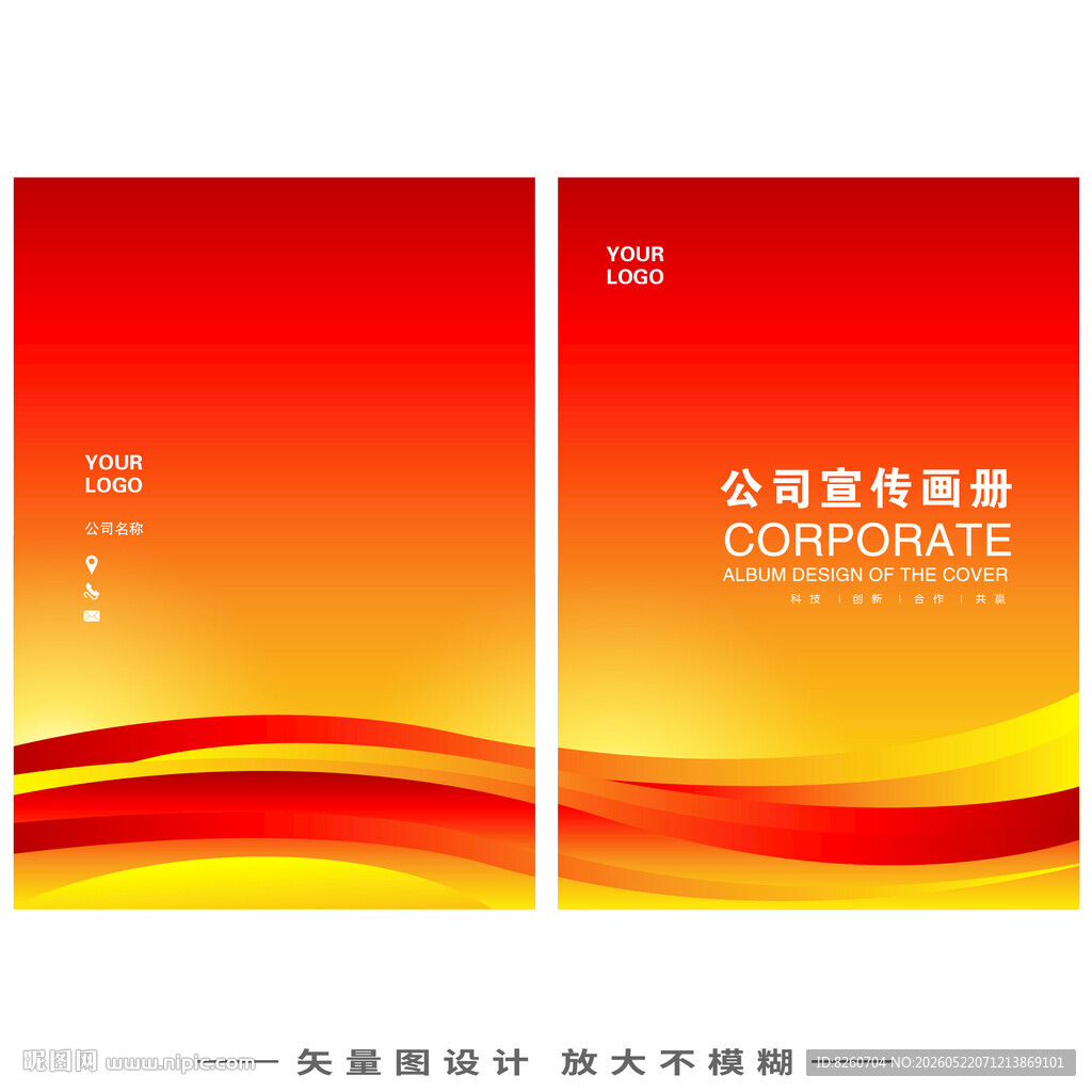红色封面