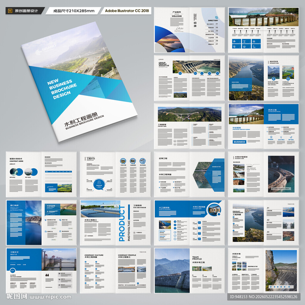 地质勘探画册