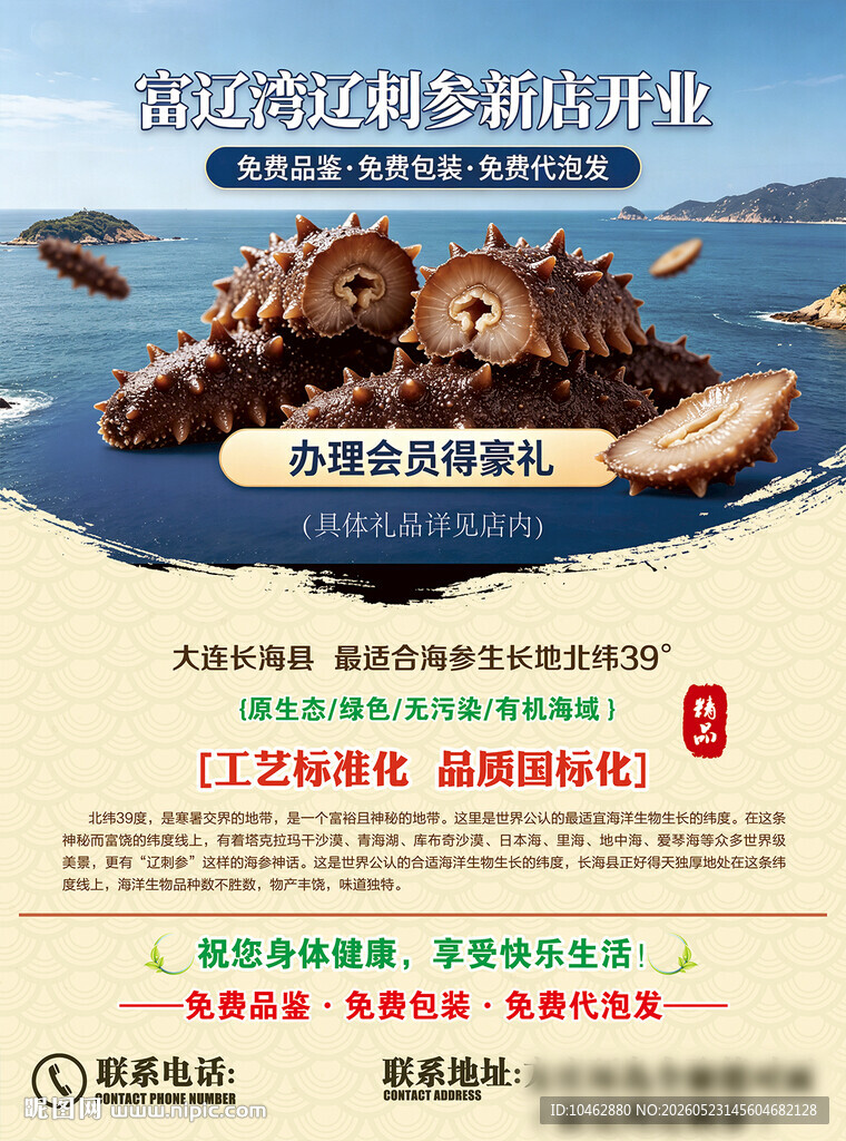 618夏季海洋生物科研促销海报