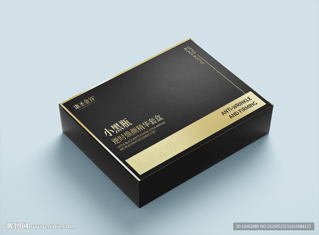 化妆品黑色精美包装盒设计