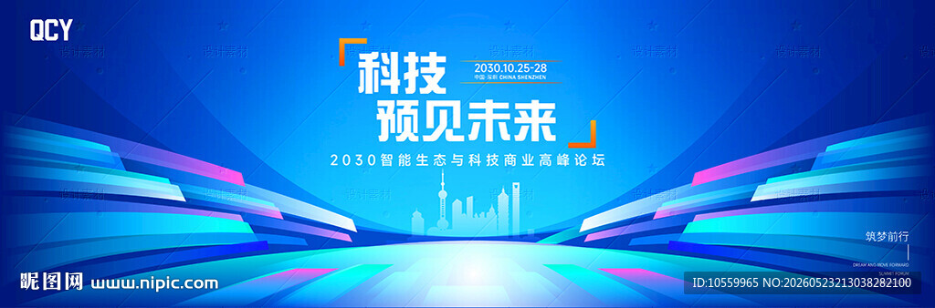蓝紫科技背景