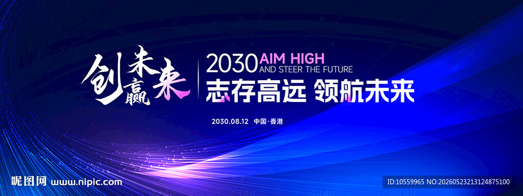 未来科技背景
