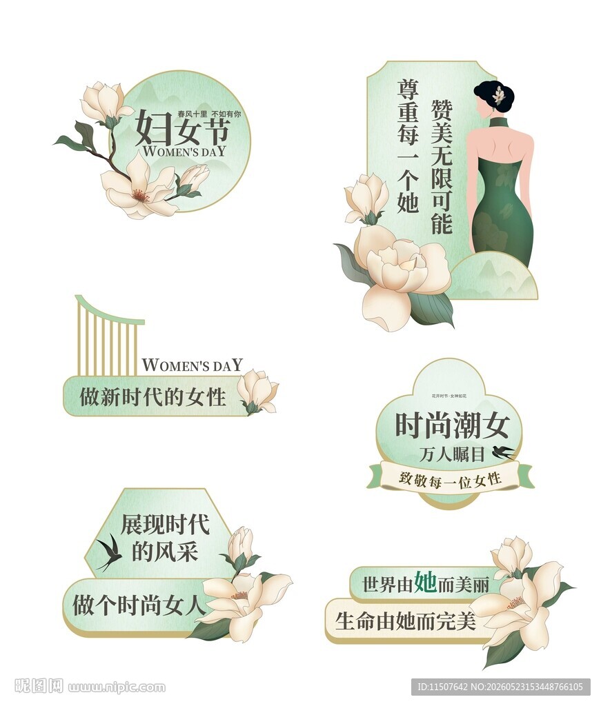 古风花卉姓名贴设计模板