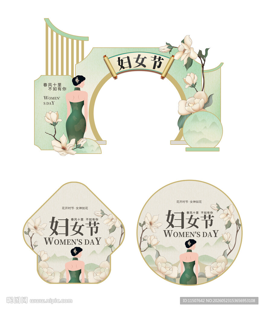 妇女节装饰素材