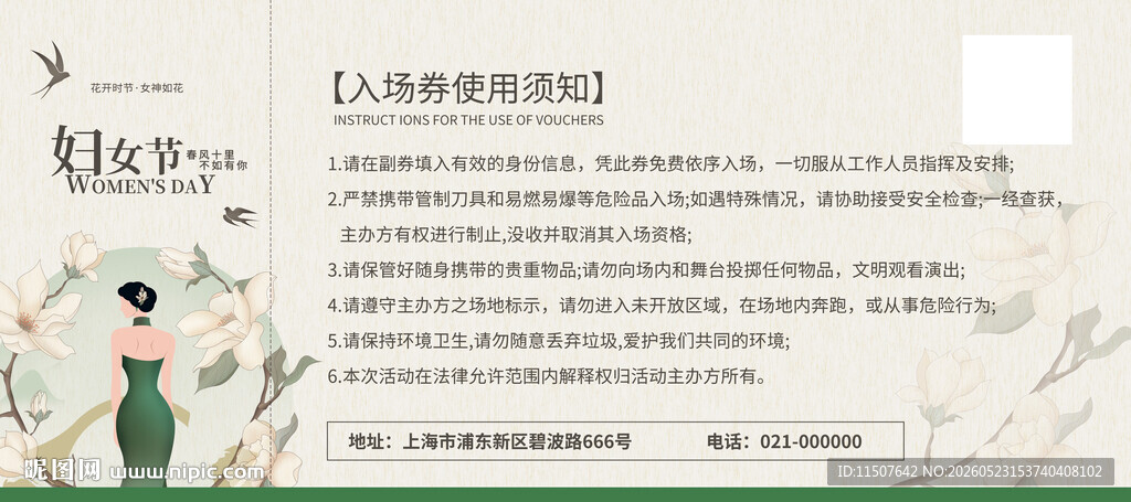 古风教育宣传页展示