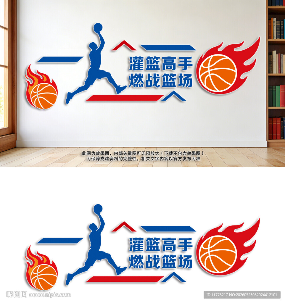 篮球