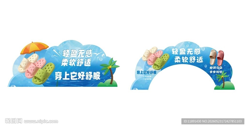 儿童活动拱门造型设计