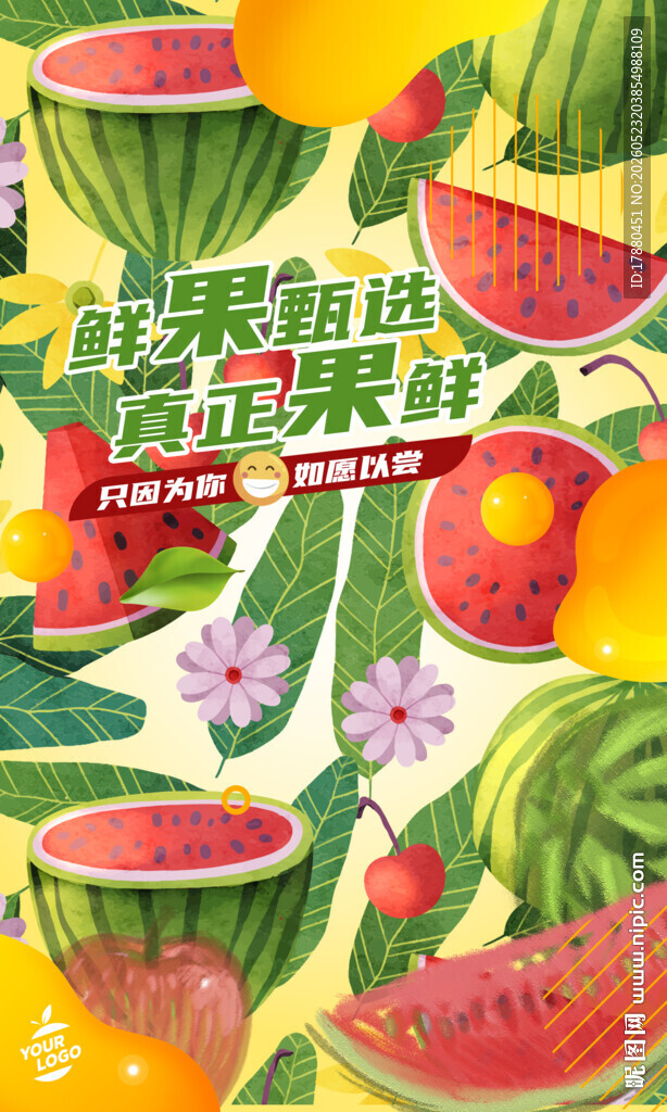 水果海报