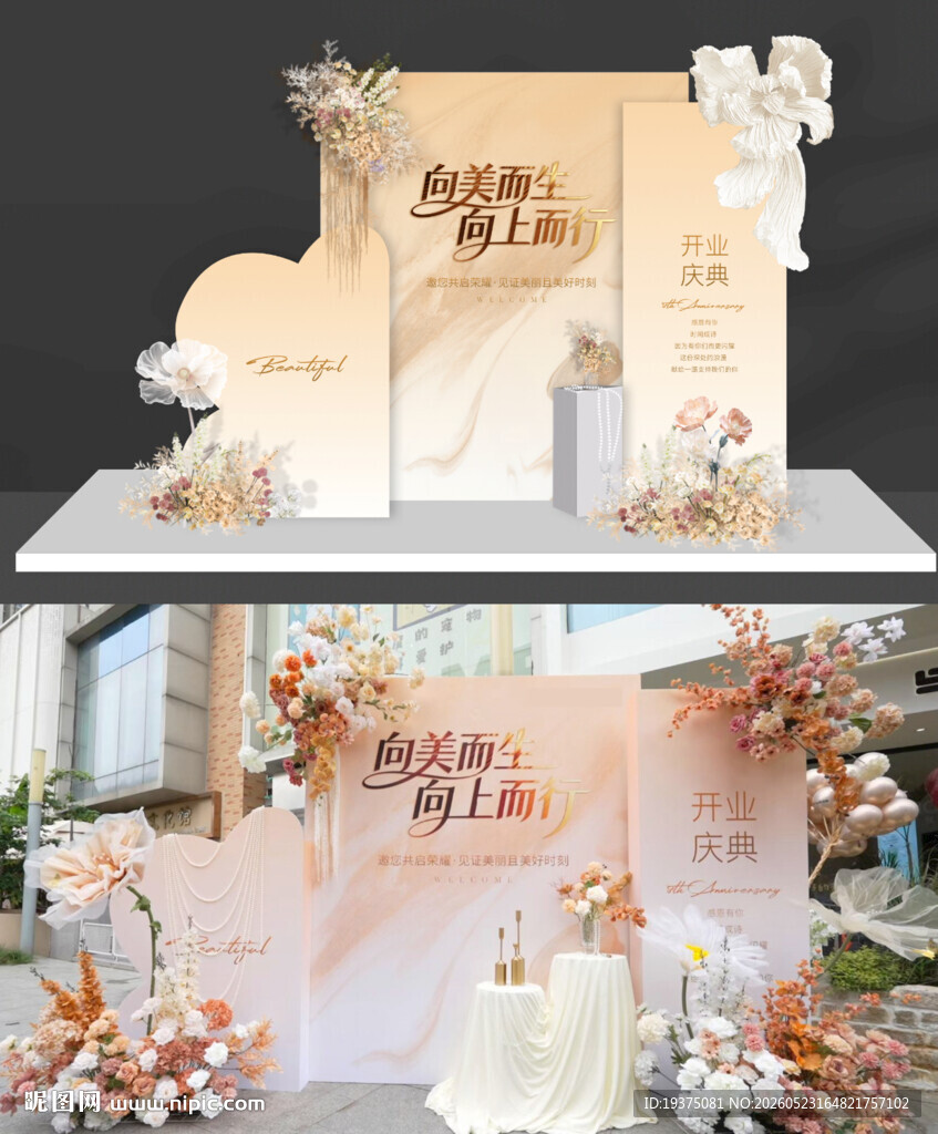 医美 美陈