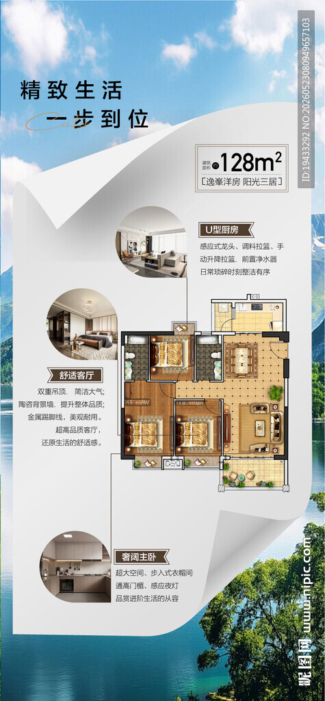 精致生活一步到位户型卖点解读