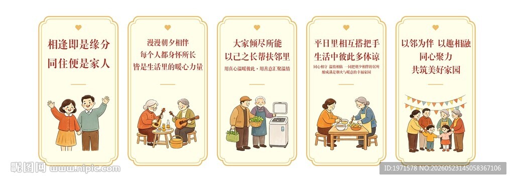 养老院挂图
