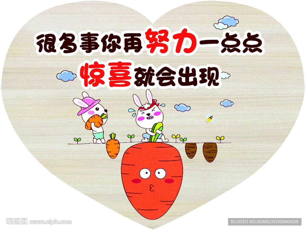 努力一点点
