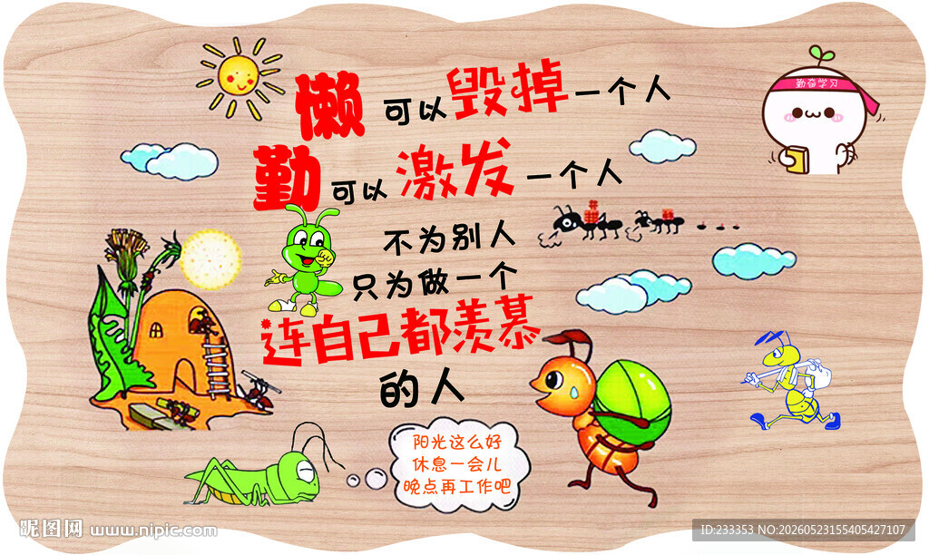 儿童成长自律打卡记录板