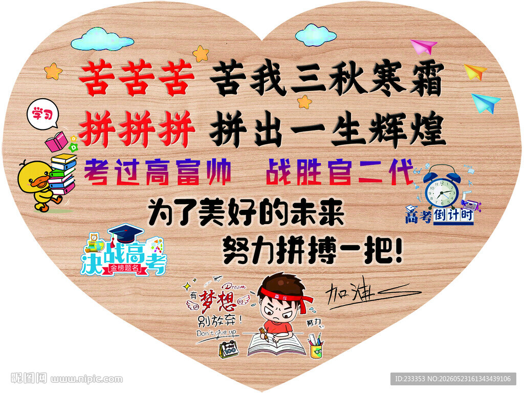 励志奋斗标语鼓励拼搏前行