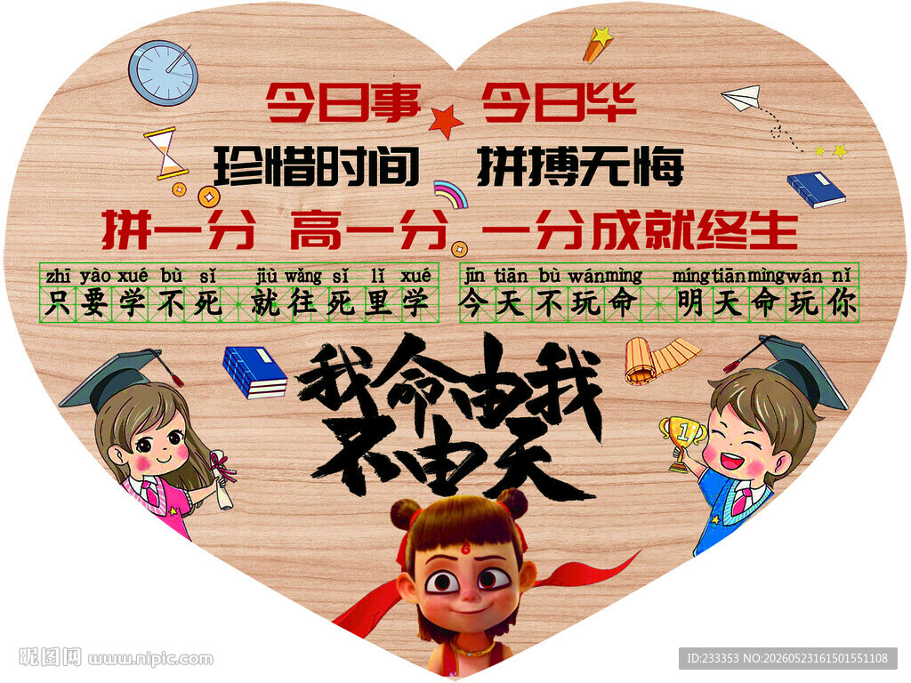 中招高考